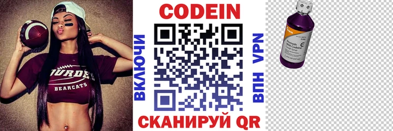 Кодеиновый сироп Lean Purple Drank  Купить где  Хилок 