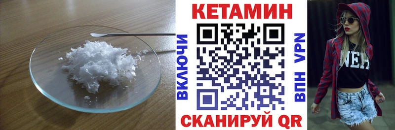 КЕТАМИН VHQ  Купить где  Хилок 