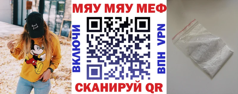 Купить где  Хилок  МЯУ-МЯУ мяу мяу 