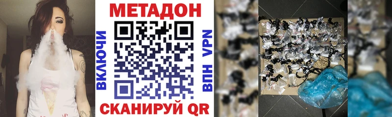 МЕТАДОН мёд  Купить закладки  Хилок 