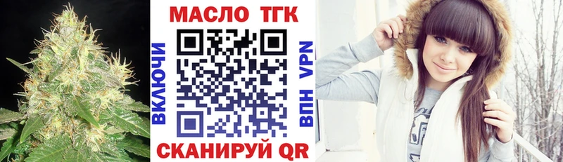 ТГК гашишное масло  Купить  Хилок 